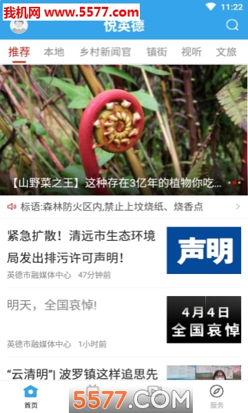 ��Ӣ�°�׿���ͼ1