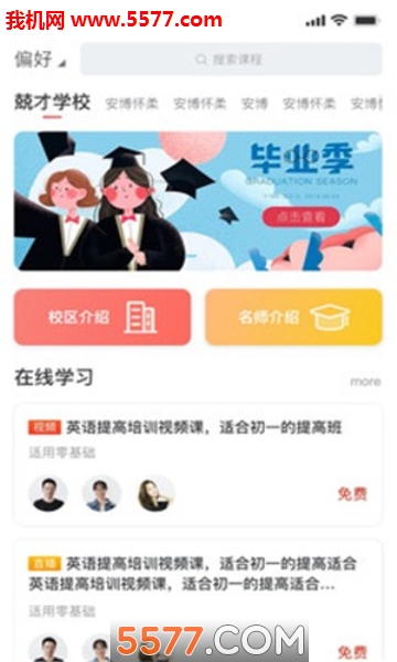 ������ѧapp��ͼ3