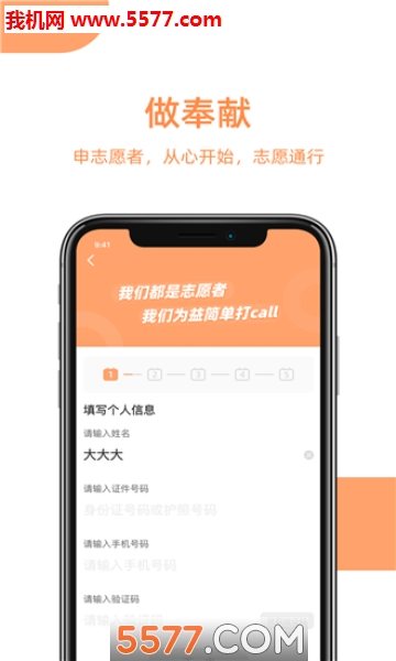 ��򵥰�׿���ͼ2