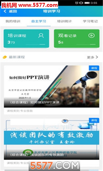 ���ƽ�ʦ�ռ䰲׿���ͼ1