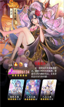 萌动妖姬官方版