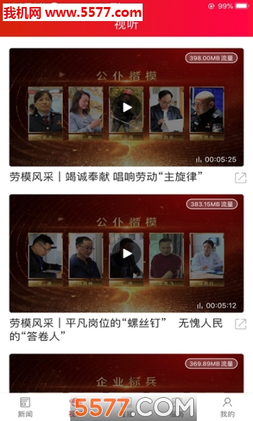 ���ջ����ֻ�̨��׿���ͼ1