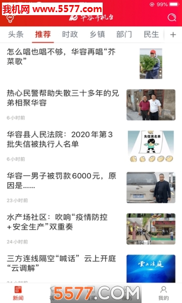 ���ջ����ֻ�̨��׿���ͼ2