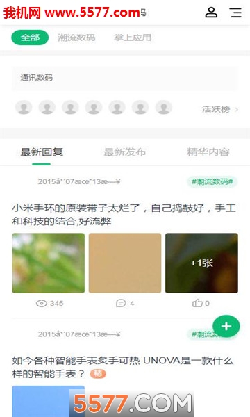 临安生活网官方版移动客户端截图2