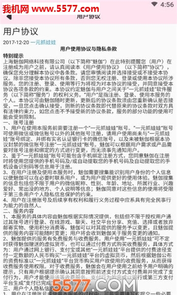 一元家官方版截图1