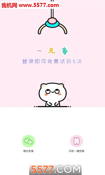 一元家官方版截图2