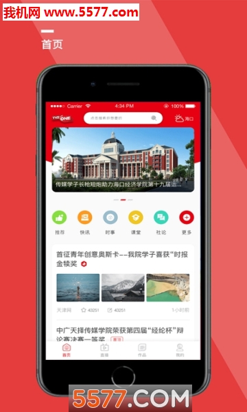 ����ѧԺ��׿���ͼ2