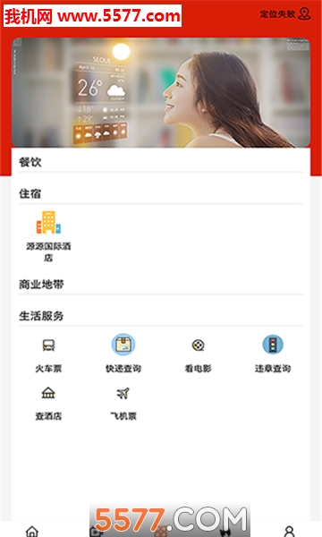 魅力霍林河客户端(指掌霍林河)截图0