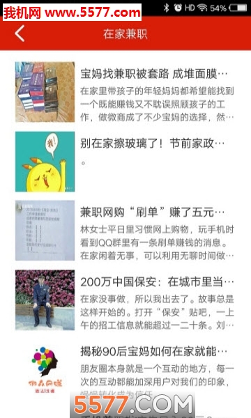 众微赚官方下载安装截图0