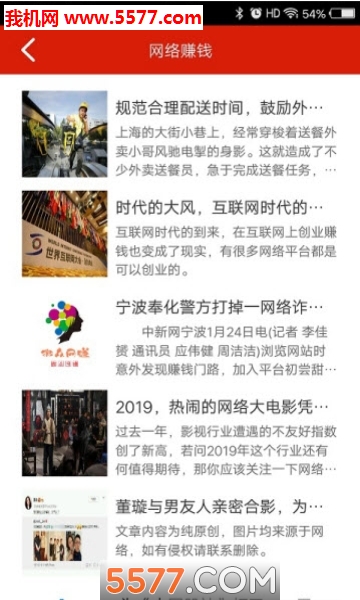 众微赚官方下载安装截图1