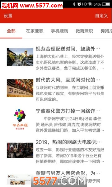 众微赚官方下载安装截图2