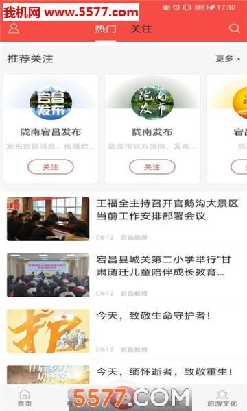 Ǽ��崲��ͻ��˽�ͼ0