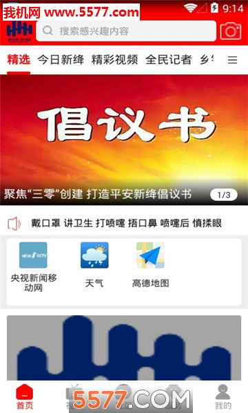 �ǻ���筿ͻ��˽�ͼ2