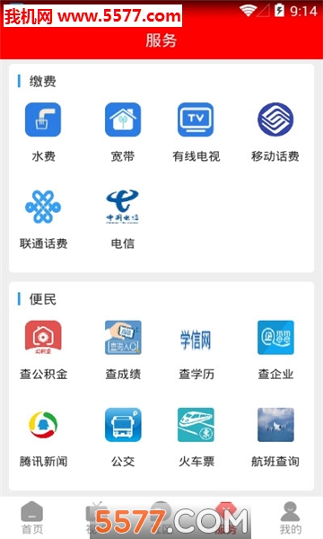 �ǻ���筿ͻ��˽�ͼ0