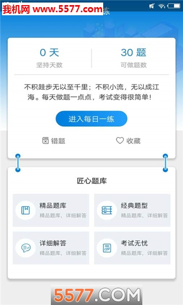 ����ʦѧϰ�ֲᰲ׿���ͼ0