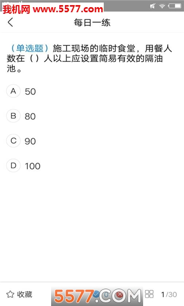 ����ʦѧϰ�ֲᰲ׿���ͼ1