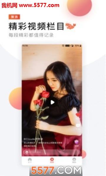 聚浪手机版 聚浪手机版