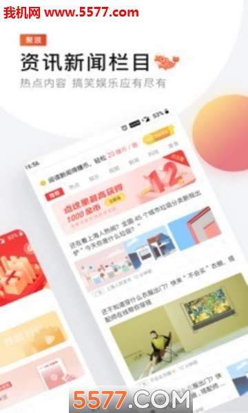 聚浪手机版截图2