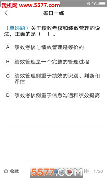 ʦѧϰ䰲׿ͼ2