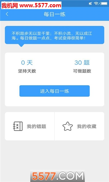 ʦѧϰ䰲׿ͼ1