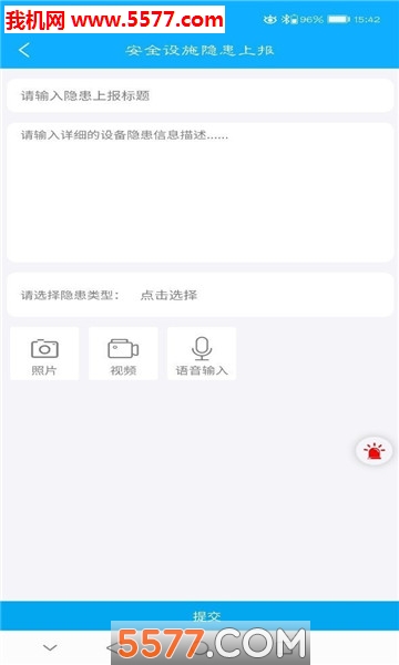 ѧ����ȫϵͳapp��ͼ1