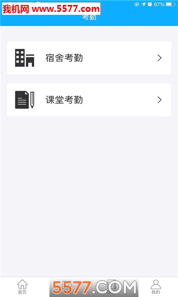 ѧ����ȫϵͳapp��ͼ3