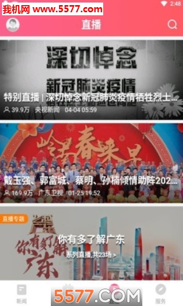 ����Ҫapp�ֻ����ͼ2