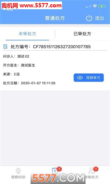 ҩ���ŵ��app��ͼ1