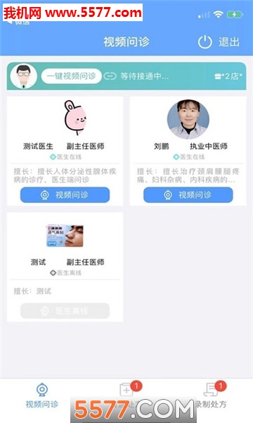 ҩ���ŵ��app��ͼ2