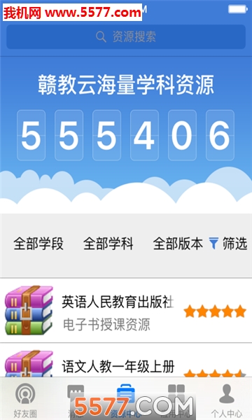 zkzzjxeducn3Ͻɷƽ̨app(ӽ)ͼ0