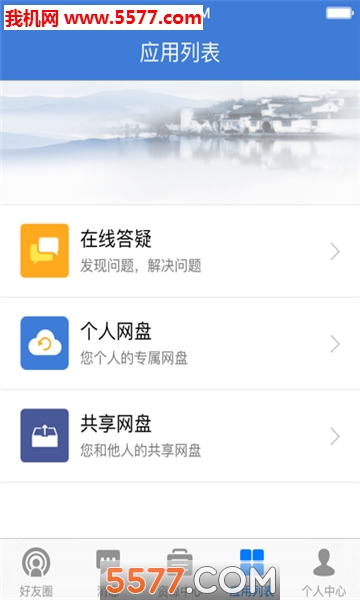 zkzzjxeducn3Ͻɷƽ̨app(ӽ)ͼ1