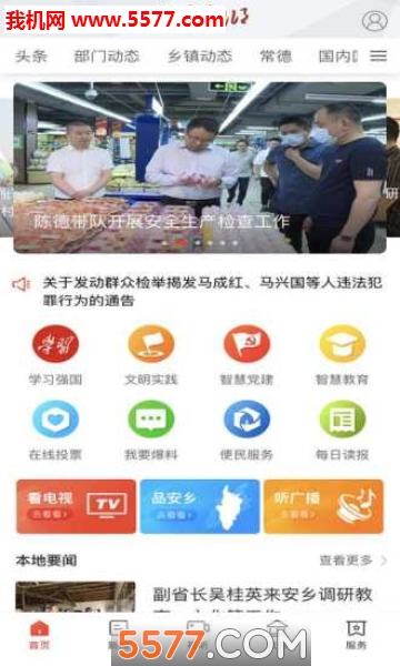 ���а��簲׿��