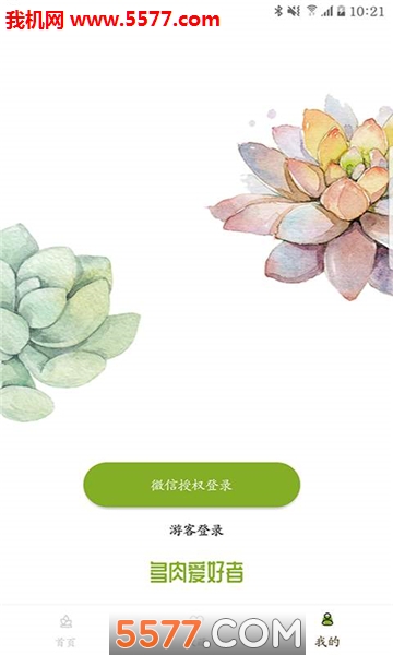 ���Ⱞ�����ֻ����ͼ2