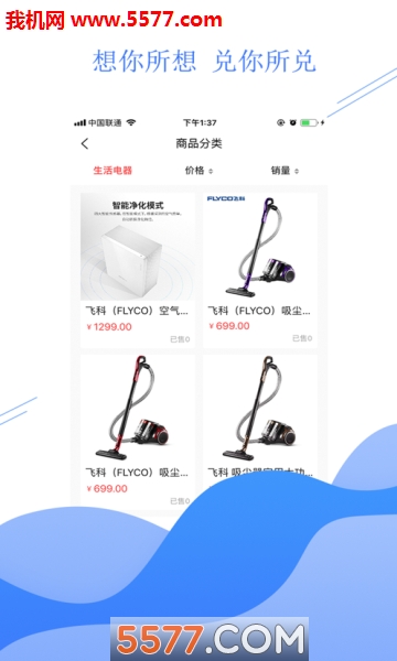 兑乐生活安卓版截图0