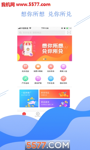 兑乐生活安卓版截图1