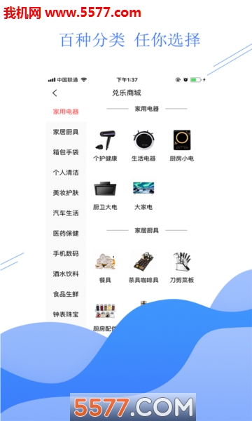 兑乐生活安卓版 兑乐生活安卓版