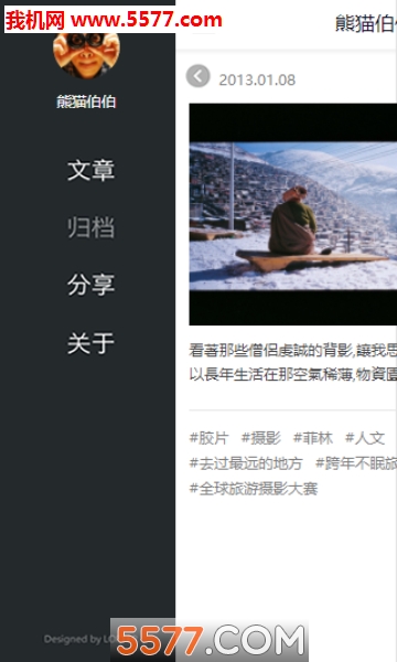 熊猫伯伯安卓版截图1