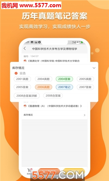 ���꿼�������ֻ����ͼ1