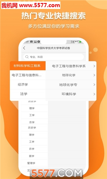 ���꿼�������ֻ����ͼ2