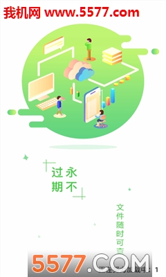 ��Чͨ�ٷ���(�����칫)��ͼ2