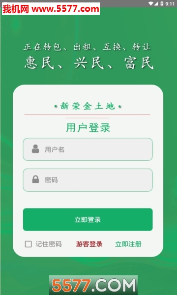 ���ٽ����ذ�׿���ͼ1