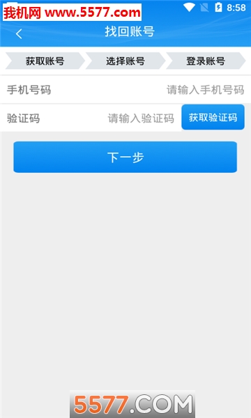 甘肃省市场监督局官方版(掌上注册通)截图0