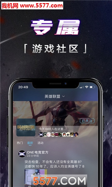 壹电竞官方版(1电竞)截图1