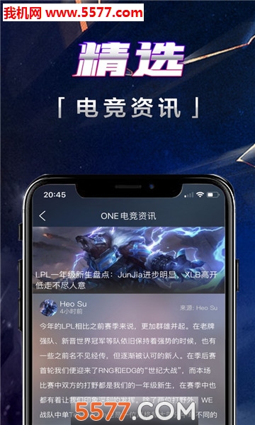 壹电竞官方版(1电竞)截图2