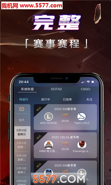 壹电竞官方版(1电竞)截图3