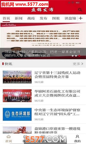 �̽������ֻ��ͻ��˽�ͼ0