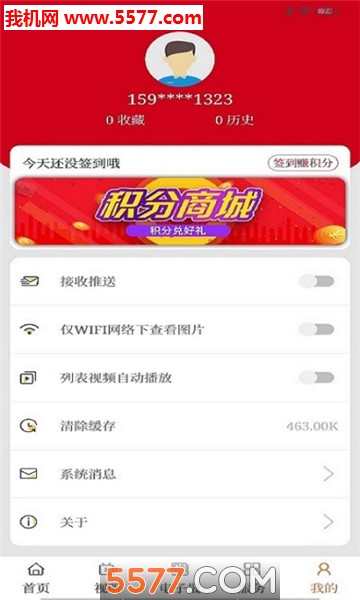 �̽������ֻ��ͻ��˽�ͼ1