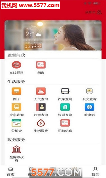 �̽������ֻ��ͻ��˽�ͼ2