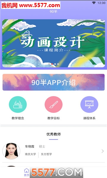 90��app��ͼ0