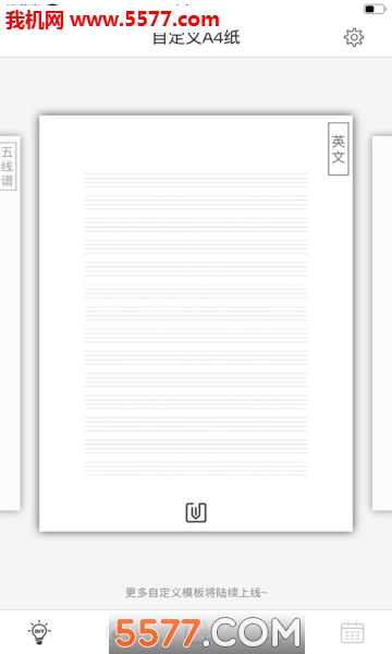 A4��ӡֽ������ͼ2